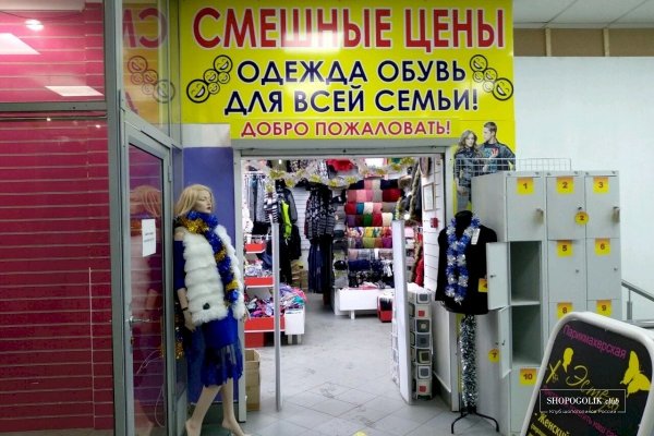 Кракен даркнет store